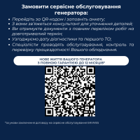 Сервісне обслуговування Пакет "Підтримка" - 2 - ekvives.com