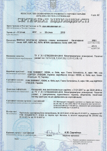 Свідоцтво про державну реєстрацію юридичної особи