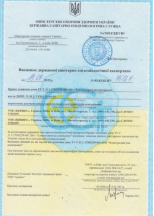 Свідоцтво про державну реєстрацію юридичної особи