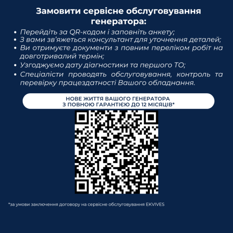 Сервісне обслуговування Пакет "Підтримка" - 2