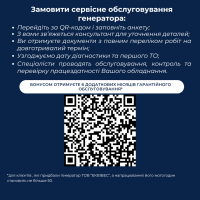 Сервісне обслуговування Пакет "Старт" - 2 - ekvives.com