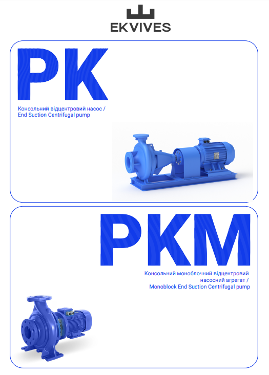  Catalog Pumping units, console