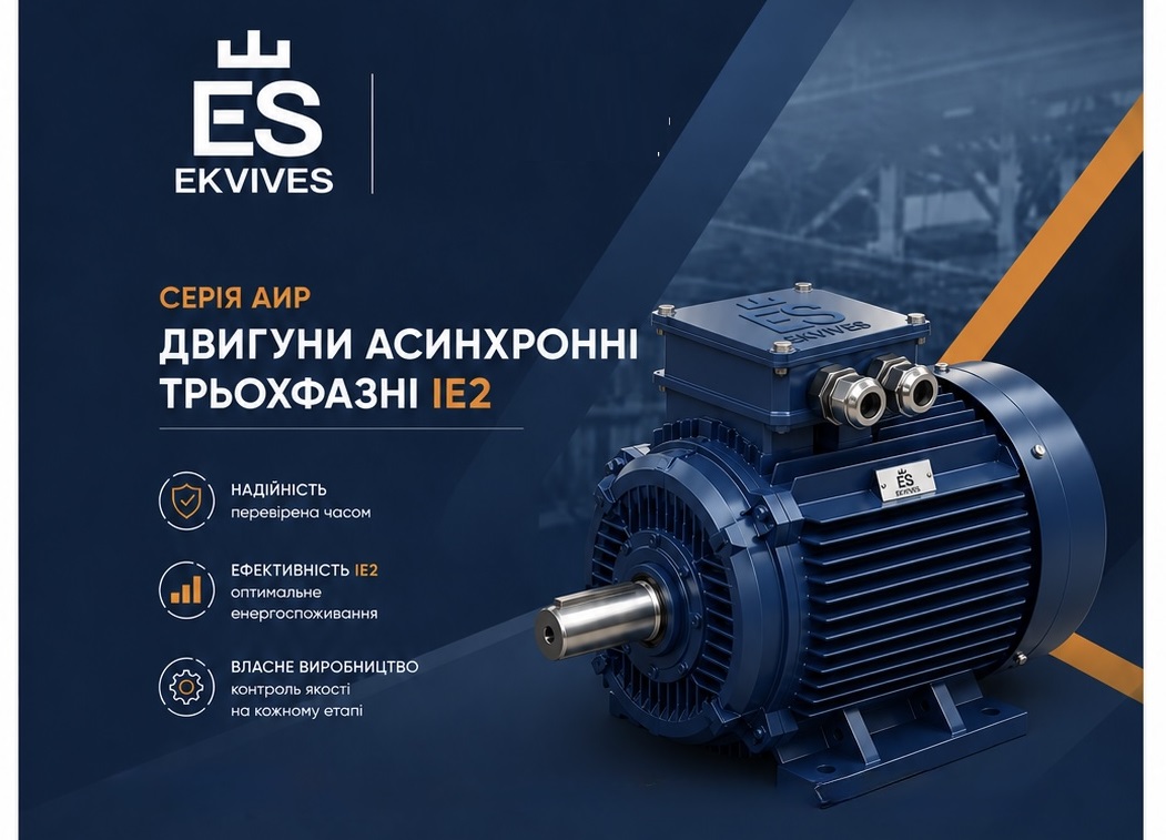 Інструкція з експлуатації асинхронних трифазних електродвигунів АИР IE2 EKVIVES